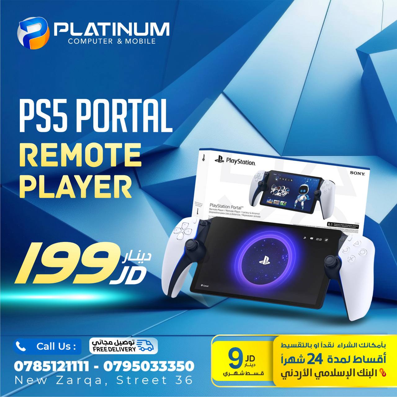 PS5 Portal Remote Player photo 