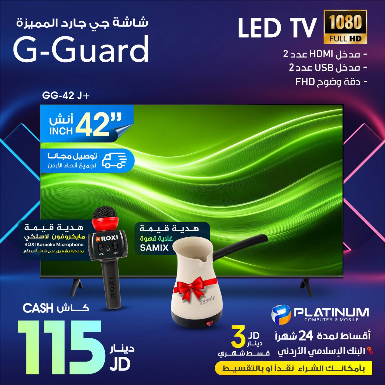 G-Guard 42-inch LED TV photo 