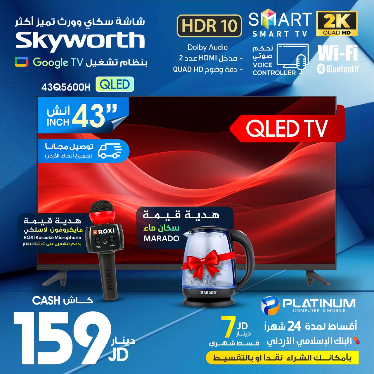 Skyworth 43Q5600H QLED Smart TV 2K Google TV photo 